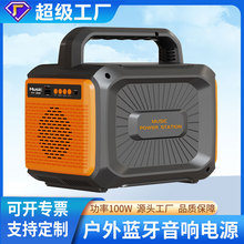 户外音乐蓝牙音响100W小功率便携户外电源220v110v带天线智能音响