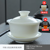 Dehua White Porcelain Sancai Bowl Cup Single Thin Tire Battle Jade Ceramic Home Don’t Spread Tea House