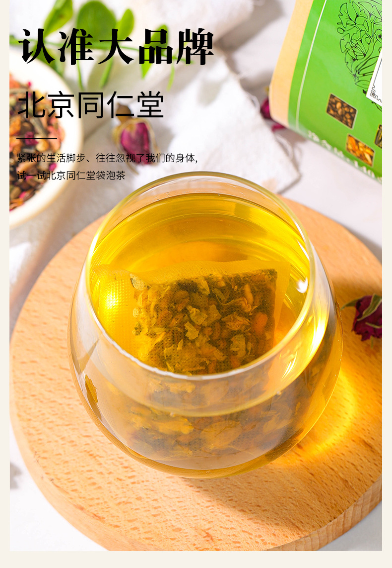冬瓜荷叶玫瑰茶_03.jpg