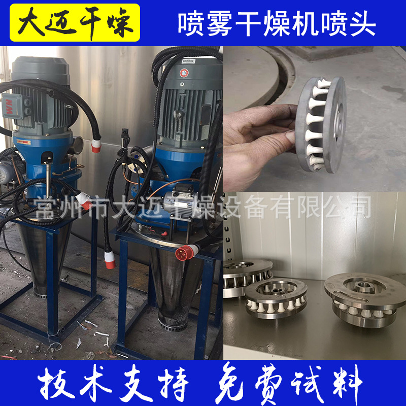 机械式离心雾化器喷头 雾化器维修 配件供应