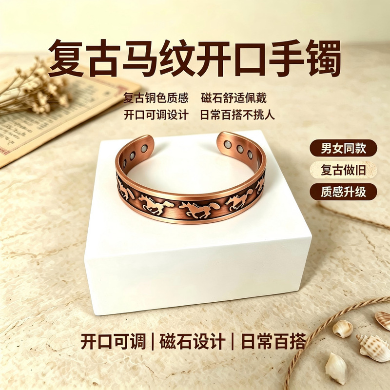 Cross-border best-selling vintage copper-colored running horse open bracelet with built-in magnet, C-shaped embossed horse bracelet for men and women Cross-border best-selling vintage copper-colored running horse open bracelet with built-in magnet, C-shaped embossed horse bracelet for men and women