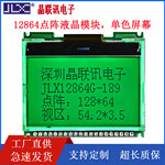 液晶显示模块JLX189YGPN黄绿模液晶屏模块2.6寸点阵屏ST7565R驱动