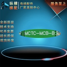 适用默纳克电梯NICE3000主板 MCTC-MCB-B MCTC-MCB-A 变频器主板