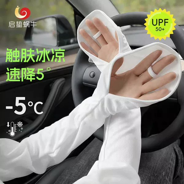 Sun Protection Horse Hoof Sleeve Gloves, Ice Silk Arm Sleeves for Women, Loose and Breathable, Arm Protection for Driving, Uv Protection for Outdoor Use
