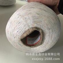 金鑫色纺纱定纺生产人棉加彩色粗旦羽毛丝纱线T恤衫纺彩色丝棉纱