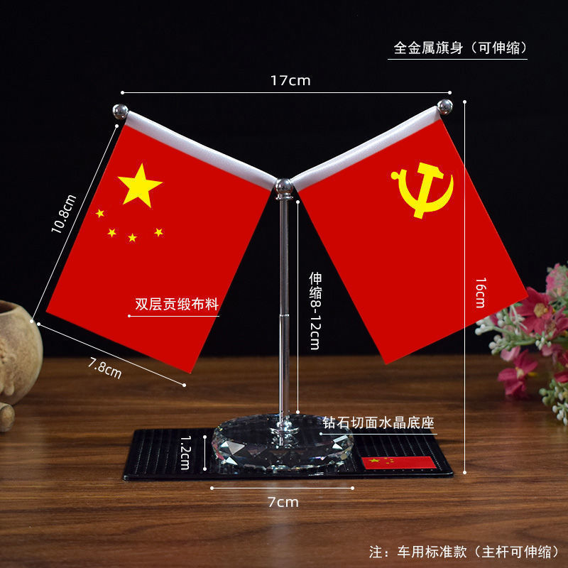 车载国旗摆件汽车用小红旗小国旗五星党旗高档办公桌车内装饰用品|undefined
