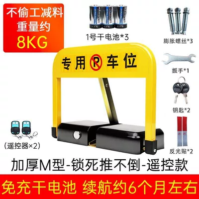 induction ground lock, Car lock - upgraded-m-model-2-remote-controls-dry-batteries