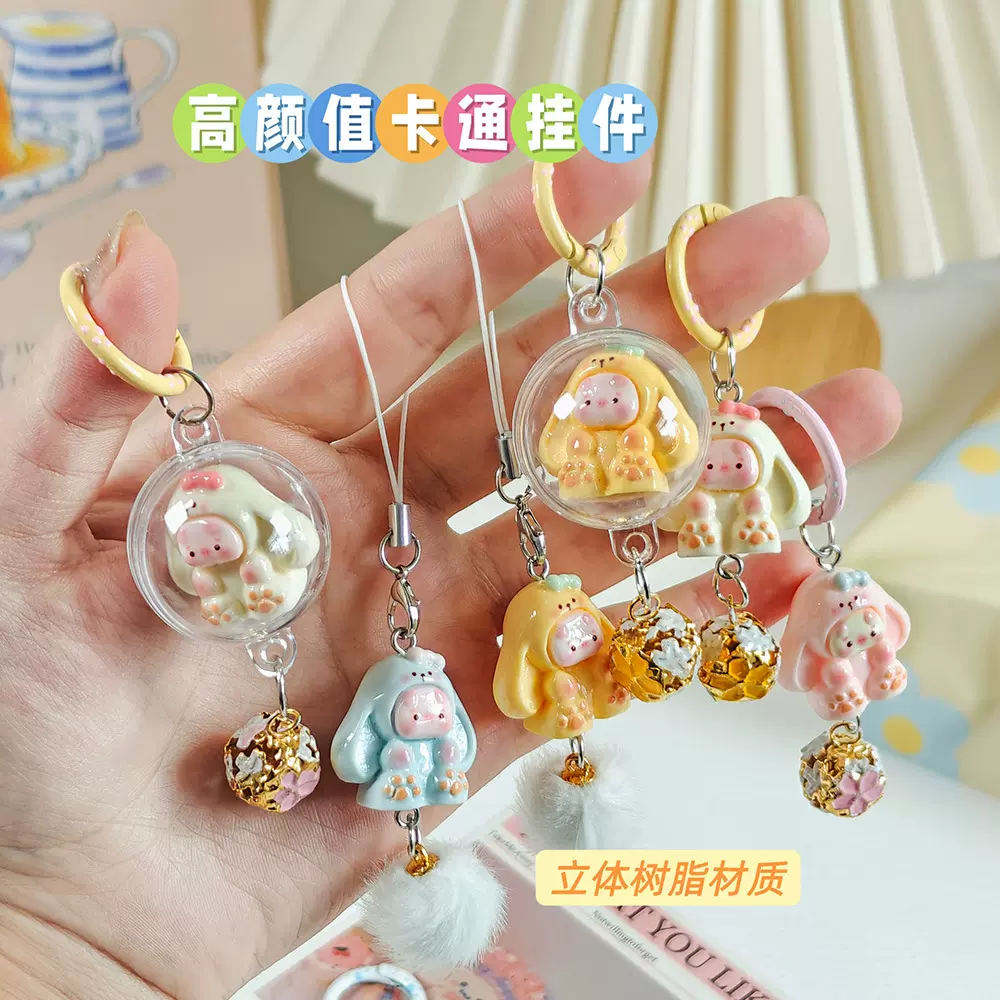 新款可爱小猪手机链挂件少女百搭钥匙扣毛球风铃挂坠背包挂饰批发