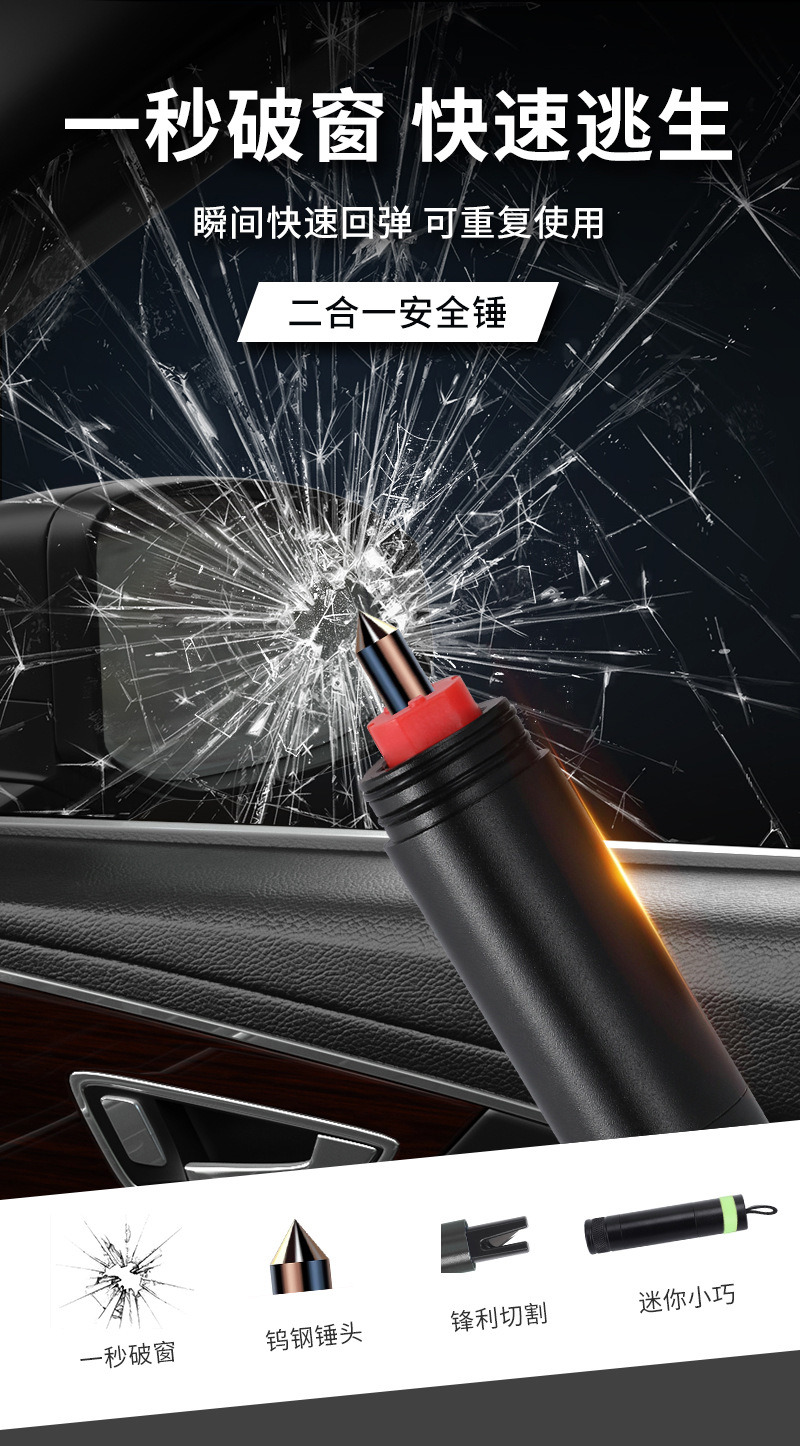 Customized Car Multifunctional Emergency Escape Glass Window Hammer Life-Saving Hammer Car Window Breaker Car Safety Hammer
