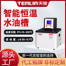 新款高精度恒温槽TLSC系列低温恒温循环器单加热水浴槽