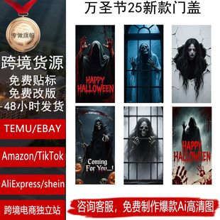 2025 Cross-Border New Halloween Front Door Banner Grim Reaper Skeleton Theme Halloween Party Horror Decoration Door Cover