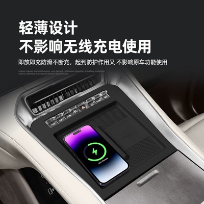 Denza N8L Wireless Charging Silicone | Anti-slip mat