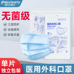 医療用外科マスク非独立医療級成人三層100匹医療専用使い捨て外科防護