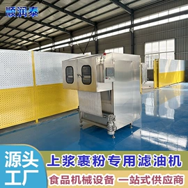 果蔬加工设备;肉品加工设备;滤油机