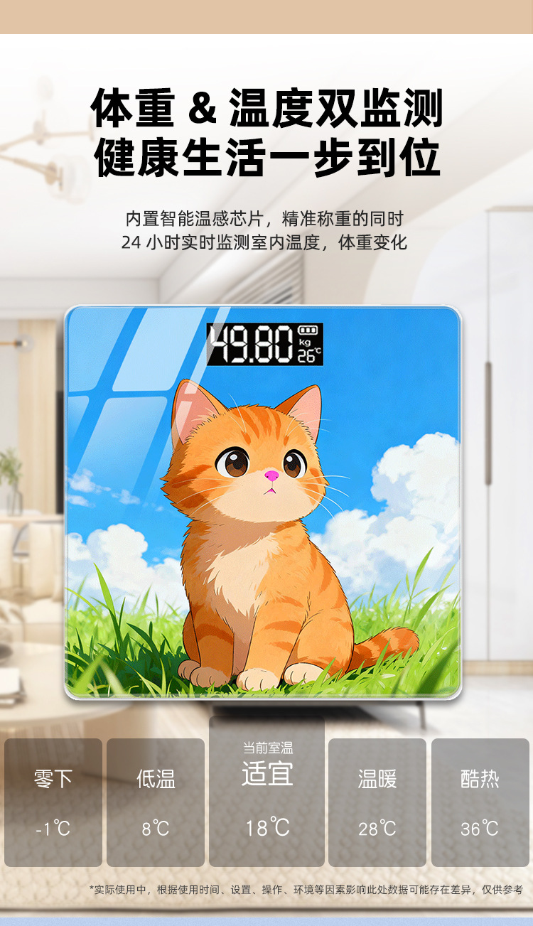 Smart Bluetooth Body Fat Electronic Scale Cartoon High-Precision Household Weight Scale Compact Dormitory Rechargeable Cross-Border Wholesale