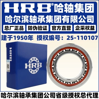 HRB 哈尔滨轴承 7310 7311 7312 7313 7314 7315 7316 CTA ACTA