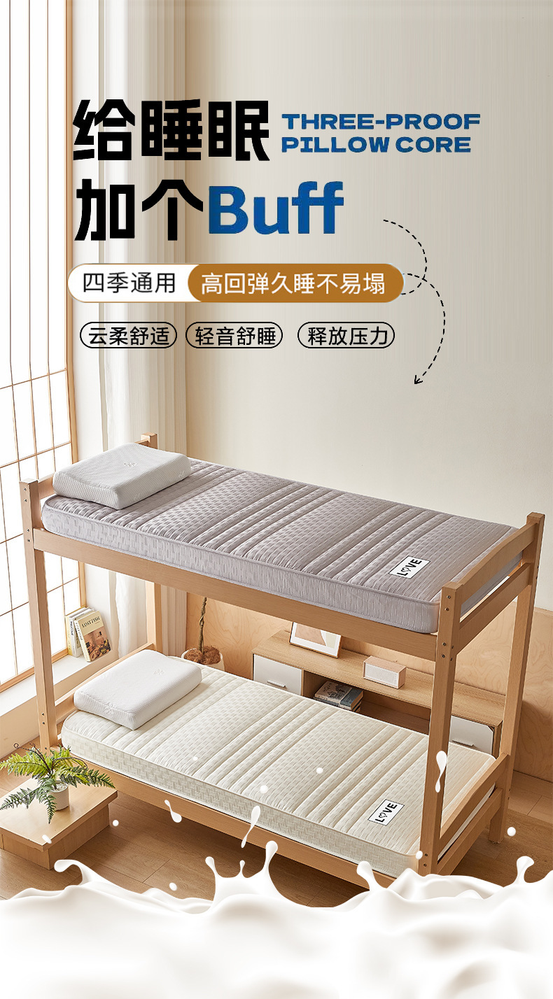 复制_可折叠乳胶床垫榻榻米床垫子家用学生宿舍单.jpg
