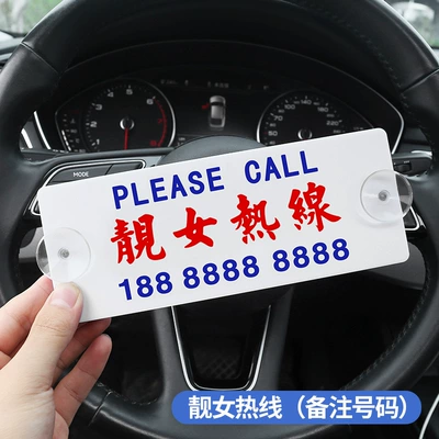 Car Moving Number Card, Nömrəli dayanma kartı - pretty-girl-hotline