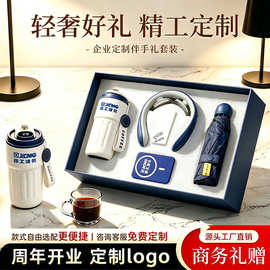 公司周年礼品定制logo送客户高档实用咖啡杯充电宝套装商务伴手礼