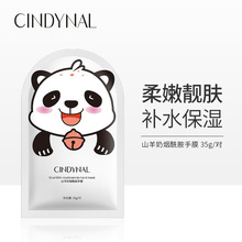 仙蒂奈儿山羊奶烟酰胺手膜补水保湿去手质护理手部护理代发