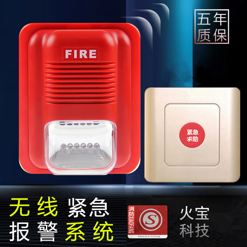 公共卫生间残疾人厕所声光报警器一键紧急求助呼叫警号消防栓警铃