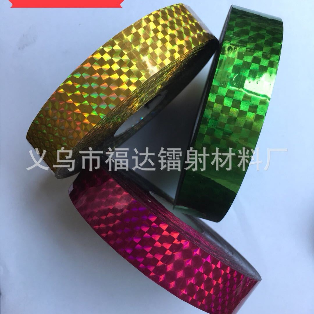 厂家直销 激光胶带 镭射胶带 彩色激光镭射胶带 量大从优