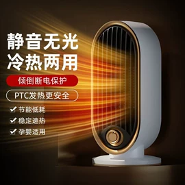 暖风机取暖器;迷你电风扇;USB风扇