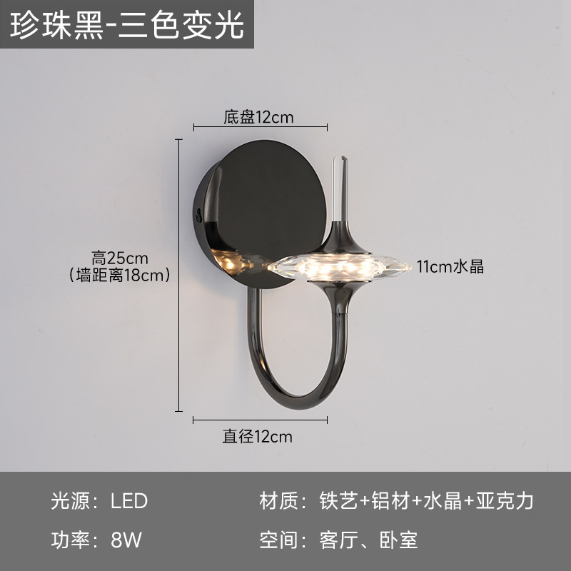 星星艺术灯客厅水晶卧室床头壁灯包豪斯现代简约背景墙轻奢风壁灯|undefined