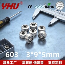 �������� 603ZZ΢�����3*9*5���������� ���������»�����