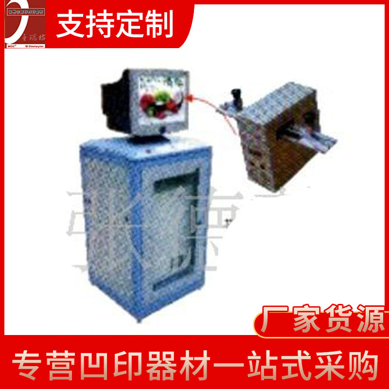 凹印器材可放大观察图像显示仪 刀痕塞版静止画面清晰度高监控仪