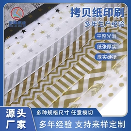 艺术纸;卡纸;文化印刷用纸