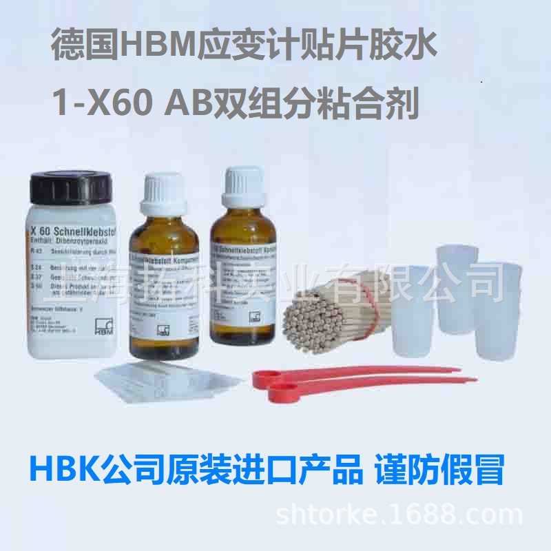 现货供应HBM 1-X60贴片胶 AB双组分粘合剂-传感器固定专用胶水