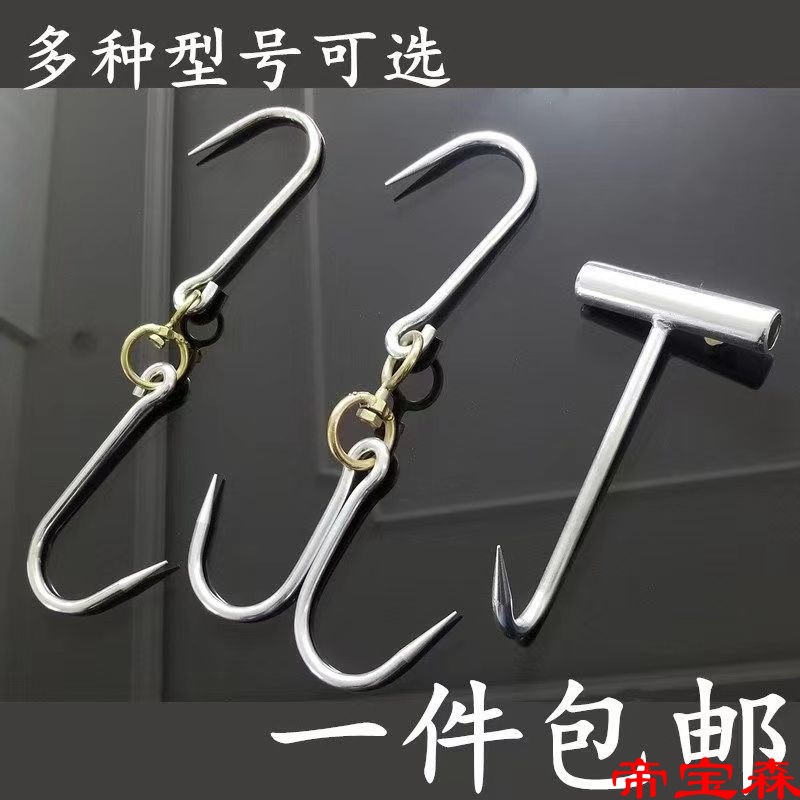 Hooks Stainless steel commercial Pork mutton hook household slaughter Lurou Dedicated Hang the meat hook