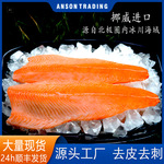 挪威三文鱼大片海鲜冷冻批货新鲜刺身三文鱼中段日料寿司家用批发