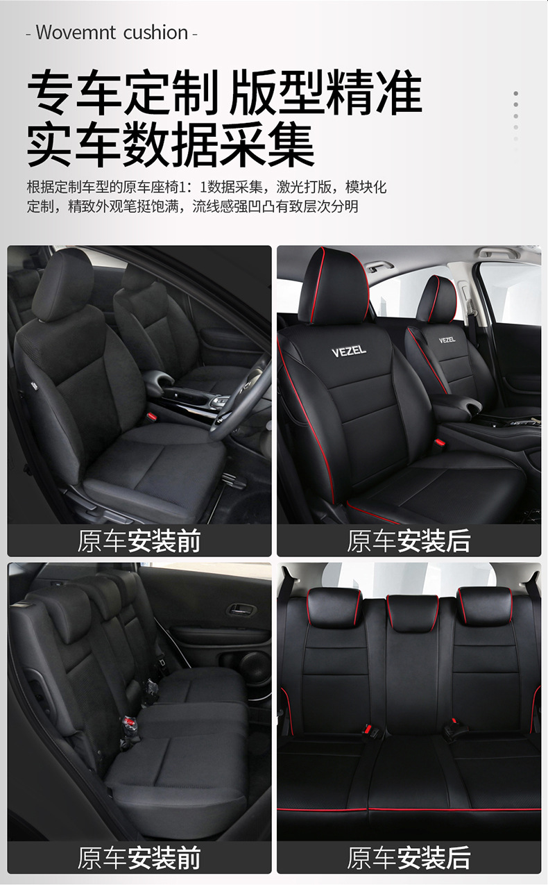 [Cross-Border] Honda Hrv 16-22 Exclusive Honda Car Seat Cushion Full Surround Seat Cover for Export