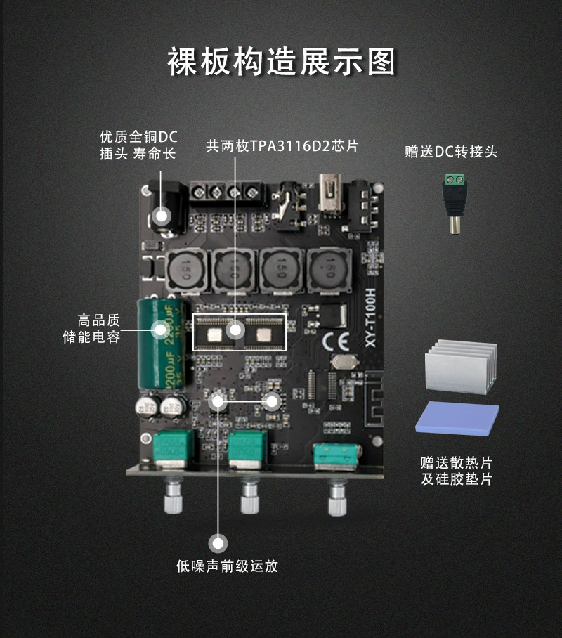 Xinyi XY-T100H Bluetooth 5.0 Усилитель переднего канала с регулировкой низкой частоты, стерео цифровой модуль рабочего места 100Вт
