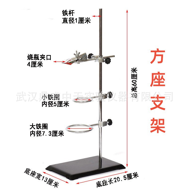 教学专用方座支架 大理石滴定台铁架台滴定台铸铁铁架 铁圈铁三环