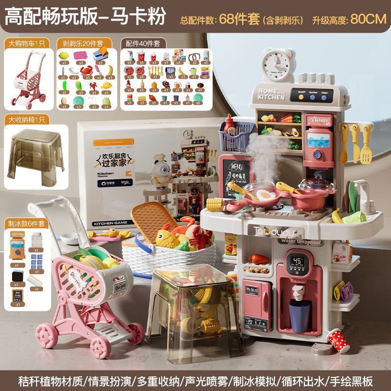 80cm 스프레이 [마카 파우더 선물상자 수납스툴 버전] 68종 세트