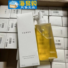 日本小三THREE卸妆油 植物平衡小三卸妆液深层清洁滋润脸部185ml