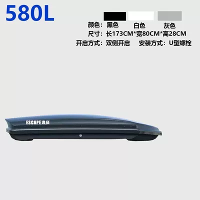 Suv Travel Box, Ultra-Thin – Roof box - black-model-580l-double-door-crossbar-not-included