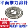推理平面08191022轴承