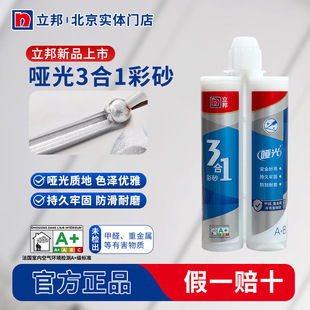 Nippon Epoxy Colored Sand Bright Porcelain Bright Diamond Seam Agent Antibacterial, Mildew-Proof and Antibacterial Sub-Cream Floor Tiles Matte Soft Light through the Floor