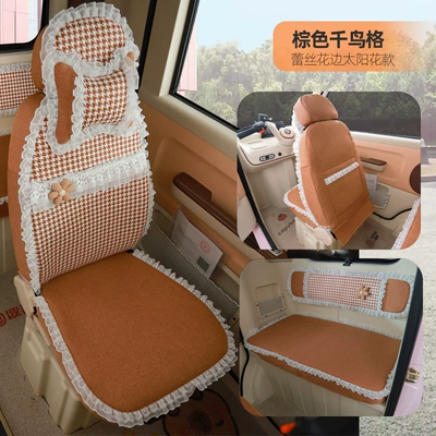 Shenghao Ningmengmeng electric vehicle three- Electric car cushion - linen-style-with-brown-houndstooth-lace-pattern