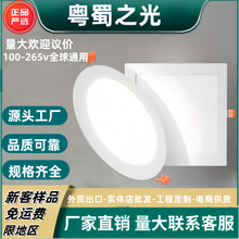 led面板灯3w6w9w12w18w24w暗装免开孔明装筒灯天花灯多场景适用