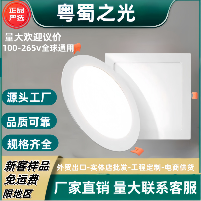 Led Concealed Ultra-Thin Panel Light 3W Face Diameter 85mm Opening 65mm Kitchen Flat Panel Lighting Accessories Manufacturer Wholesale