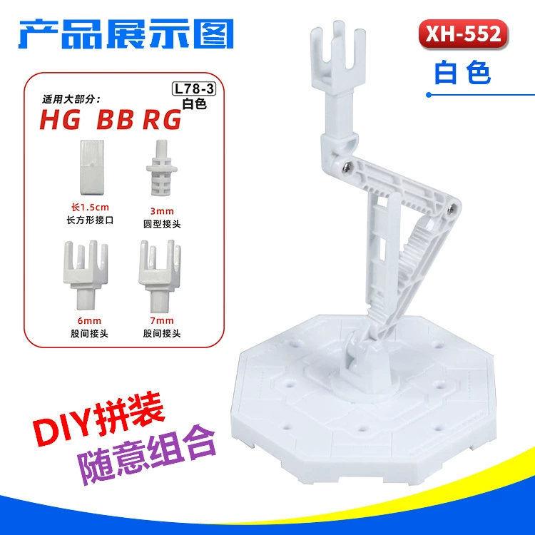 Stan de 模星社 Stand, минифигурка, кукла, конструктор, трубка, каркас, масштаб 1:144