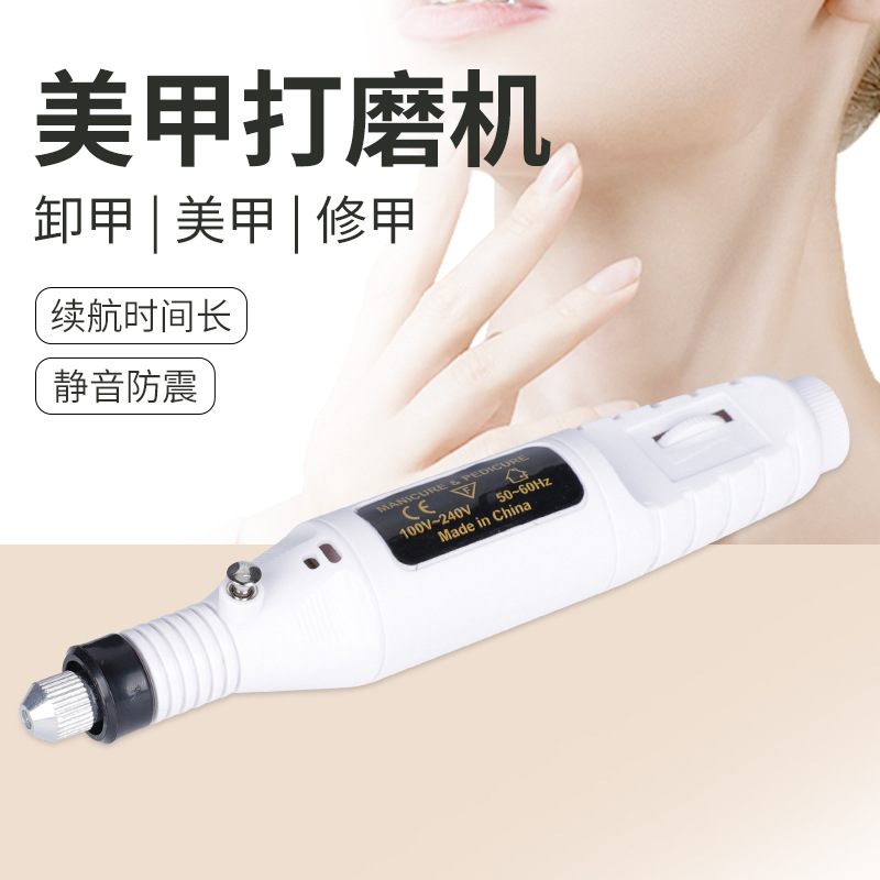 便携式美甲打磨机批发厂家直销电动打磨机 台式指甲打磨机