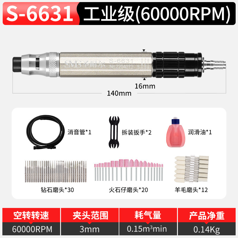 台湾圣耐尔气动打磨机工业级打磨笔高速型风磨笔S-6630打磨抛光|undefined