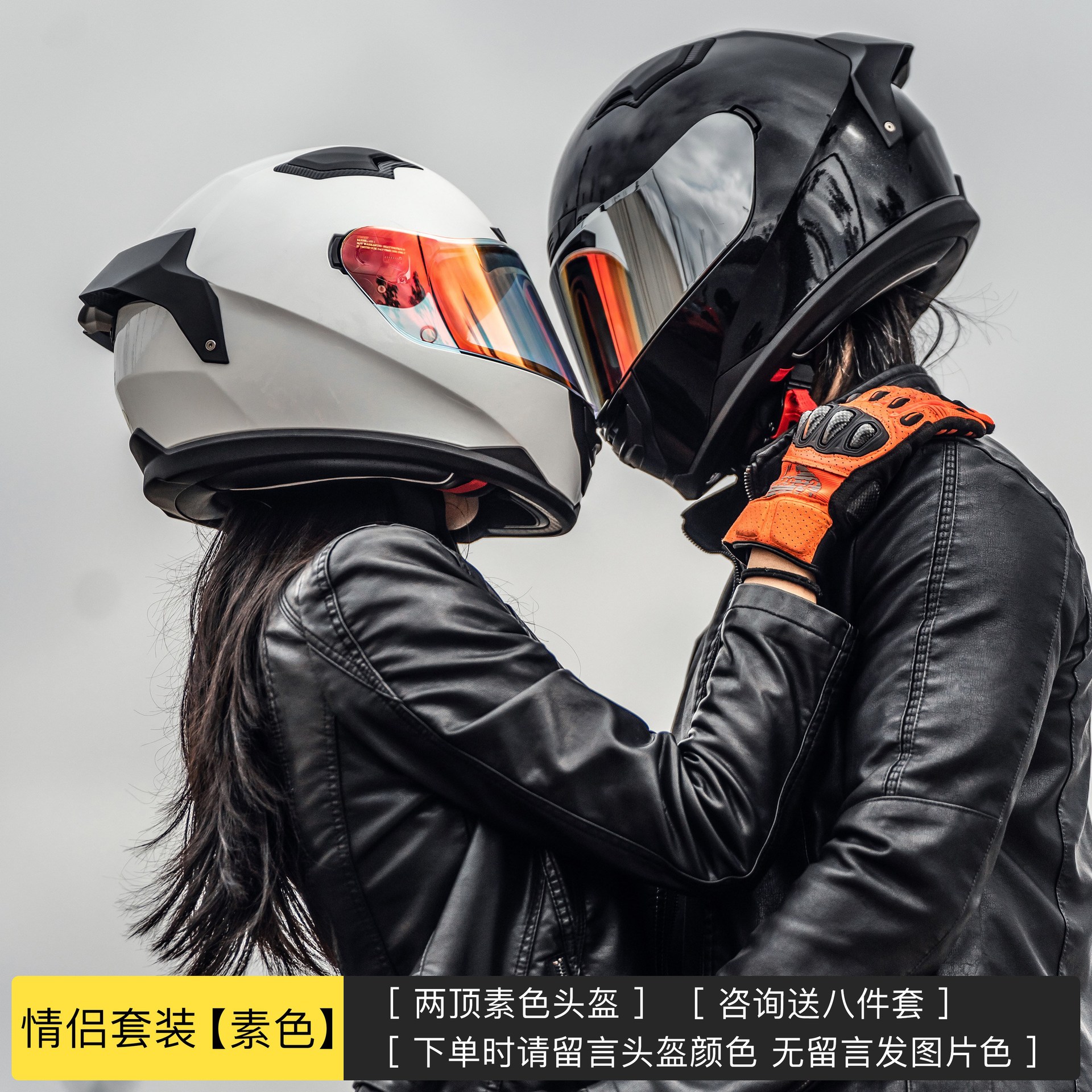 플레인 커플 콤비네이션 세트(8종 세트 포함)