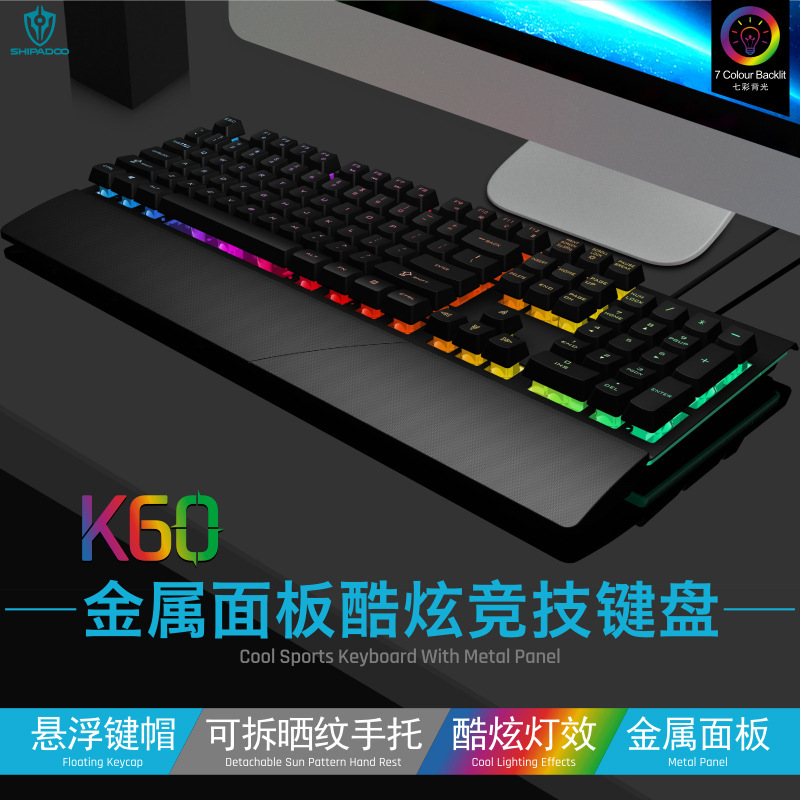 Shibaido GK60 metal game luminous keyboard RGB hand-held keyboard detachable mechanical hand-held wired keyboard Shibaido GK60 metal game luminous keyboard RGB hand-held keyboard detachable mechanical hand-held wired keyboard